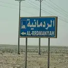 مزرعة 50 الف صك الكتروني قريبة من الجبيل