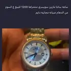 ساعه سويسري رجالي