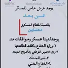 دراسة دبلوم عن بعد ومعتمد من المؤسسة العامه