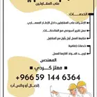 إشراف معماري
