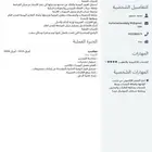 موجود وبفضل الله معاه رخصه وكفئ ولله جاهز للشغل