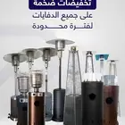 دفايات غاز خارجية الفيصلية - القبعه