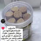 شاهي النكهات مشروب الشتاء