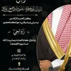 كروت زواج دعوات زواج اكترونية رسمية رجالية