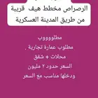 كامري ع م ا ر ه ت ج ا ر ي ه