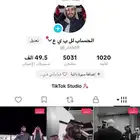 حساب تكتوك للبيع