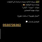 انجاز ساعات تطووعيه بأسعار