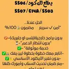 فك أي جوال في حظر سناب