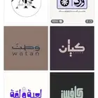 شعار متجرك