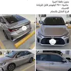 تويوتا يارس واي بلس 2024 للتنازل بدون مقابل