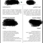 سيره ذاتيه باسعار رمزيه