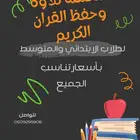 معلمة خصوصي