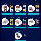 تاجير الات التسالي