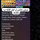 موردين فورت نايت للبيع