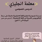 معلمة
