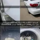 النترا 2011 للبيع