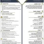 مصمم سيرة ذاتيه Cv