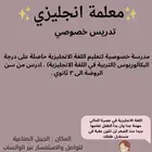مدرسة انجليزي