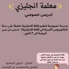 معلمة لغه انجليزيه