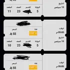 تذاكر مباراة الاهلي والهلال جنب بعض