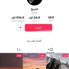 الحساب للبيع على السوم