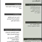 عمل cv احترافي سعر رمزي وتسليم سريع