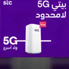 شبكات سواء stc