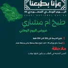 بهارات وقهوة أم مشاري