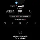 حساب تيك توك