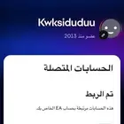 ايدي سوني انشاء 2013 25  بيعه سريعه