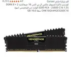DDR4 3200 16G