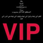 تذاكر و عروض إلى فتره محدوده تذاكر ب 30 ريال شامل منطقتك