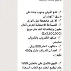 ارض غير مثمنه جنوب جده المساحه 280متر