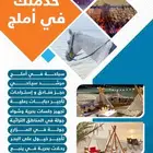 توصيل من املج إلى ينبع ومشروع البحر الأحمر