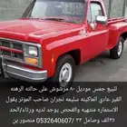 للبيع جمس