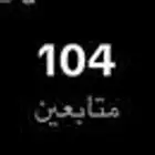 حساب للبيع تيك