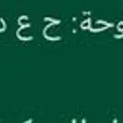 لوحه للبيع خصوصي