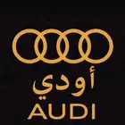 اودي Audi