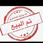 حسابات تيك توك للبيع