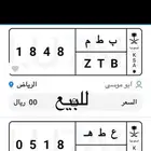 للبيع اللوحة مميزة