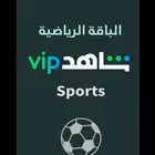 اشتراك شاهد الرياضي