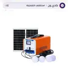 جهاز طاقه شمسيه