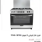 غاز شبه جديد