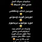تعال اضبطك بموردين اسعارهم كسرر