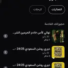 تذاكر الاتحاد و ضمك التتويج