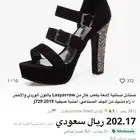 احذية جديدة لم تلبس