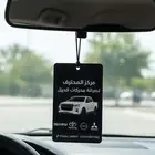 فواحات سيارات مطبوعة في حزما