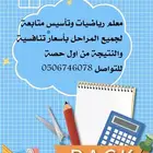 معلم