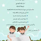 تأسيس ومتابعة الابتدائي  حل الواجبات  مشاريع مدرسية