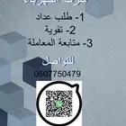خدمات كهرباء